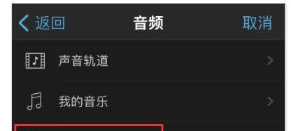 如何给音频添加背景音乐？有哪些简单步骤？
