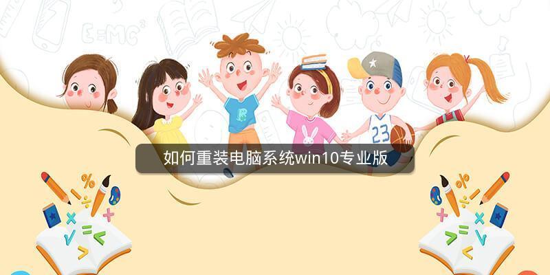 重装电脑系统软件详细介绍？如何一步步操作？