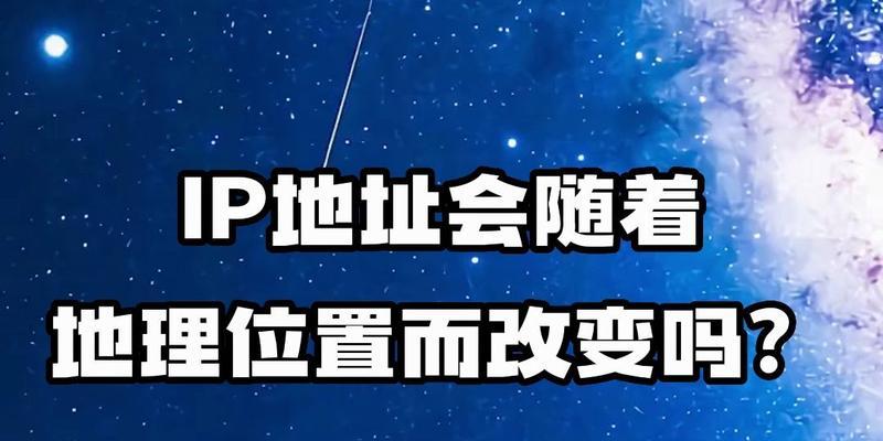 如何进行ip地址精确定位查询？查询过程中需要注意哪些问题？