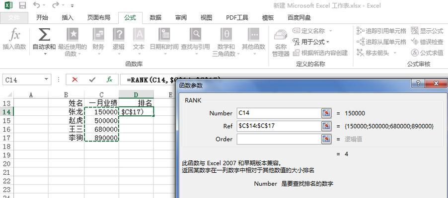 如何使用rank函数进行降序排序？降序排序后数据处理有哪些常见问题？