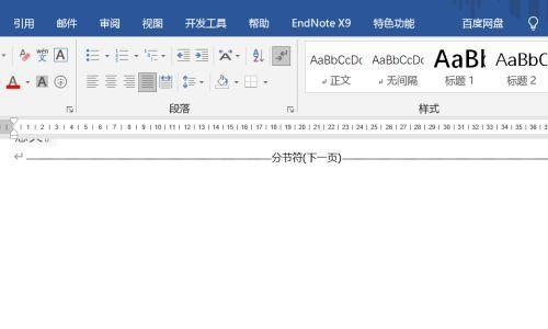 分节符和分页符有什么区别？如何正确使用它们？