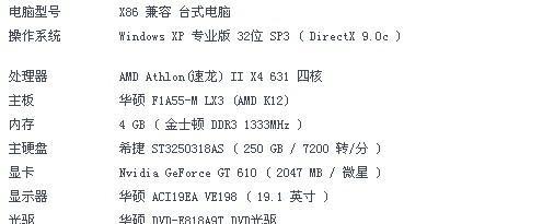AMD显卡如何去除黑边？遇到黑边问题怎么办？