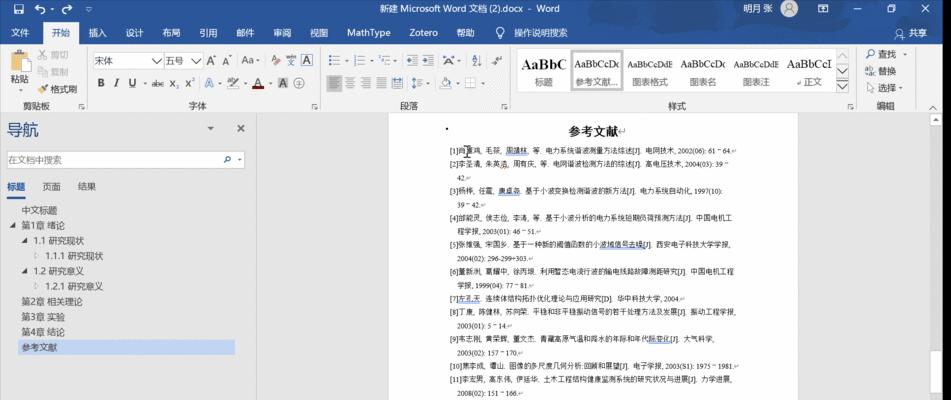如何单独设置每页页脚？教程步骤是什么？