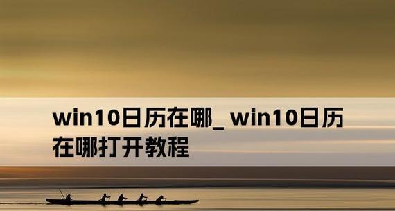 如何开启Windows10的管理员权限？遇到权限问题怎么办？