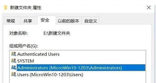 如何开启Windows10的管理员权限？遇到权限问题怎么办？