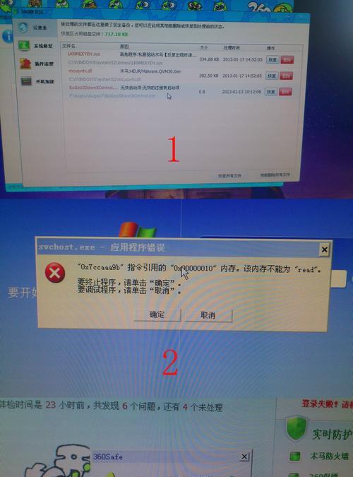 本电脑无法启动怎么办？有哪些修复方法？
