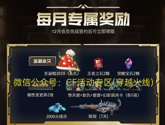 穿越火线王者之石怎么用？使用王者之石有哪些技巧和常见问题？