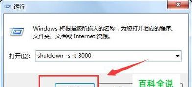 如何设置自动关机和开机时间？常见问题有哪些？