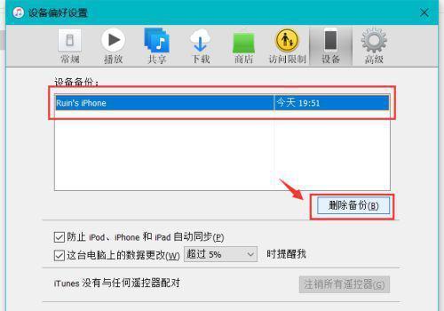 苹果备份数据有哪些窍门？如何高效备份苹果设备数据？
