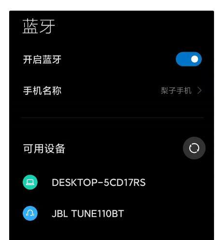 电脑如何连接蓝牙耳机？操作步骤和常见问题解答？