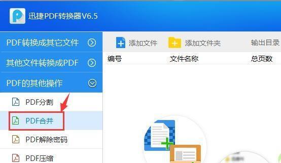 免费的格式转换器介绍？如何选择合适的转换工具？