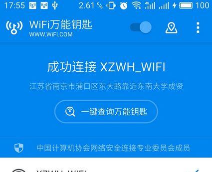 如何防止他人蹭网？推荐几款有效的控制wifi软件？