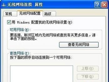 如何设置笔记本电脑无线网络连接？遇到连接问题怎么办？