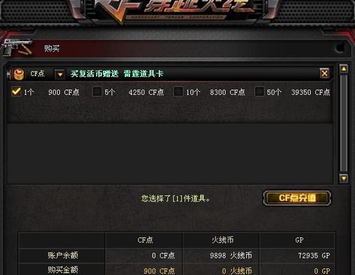 如何解决玩CF卡顿不流畅问题？