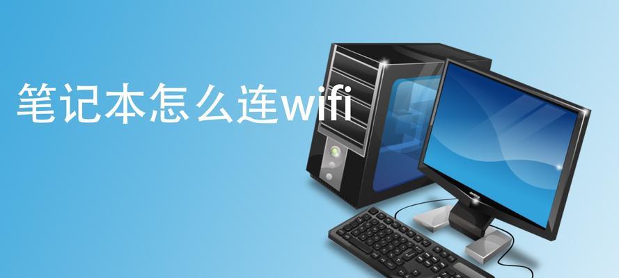 如何安全共享wifi密码？小妙招帮你解决常见问题？