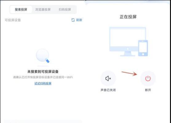 笔记本电脑如何投屏到电视？操作步骤和常见问题解答？