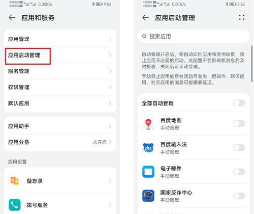 华为手机卡顿怎么办？有效解决卡顿的步骤是什么？