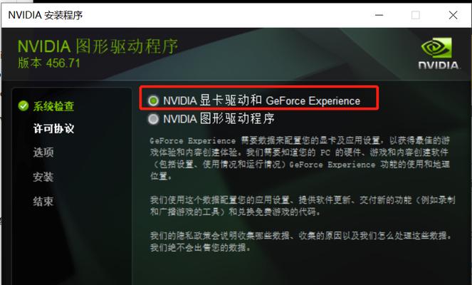 NVIDIA显卡游戏最佳设置方法是什么？如何优化游戏体验？