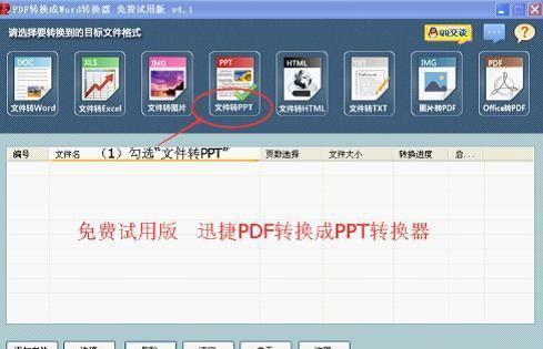 如何将图片转换成PPT？转换过程中常见问题有哪些？