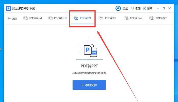 如何将图片转换成PPT？转换过程中常见问题有哪些？