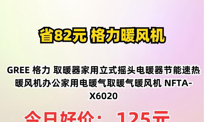 风暖一体机真的值得购买吗？智商税的说法有根据吗？