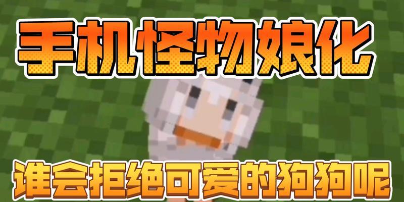 我的世界中狗狗回血的快速方法是什么？
