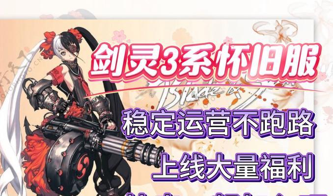 有哪些游戏与剑灵类似？