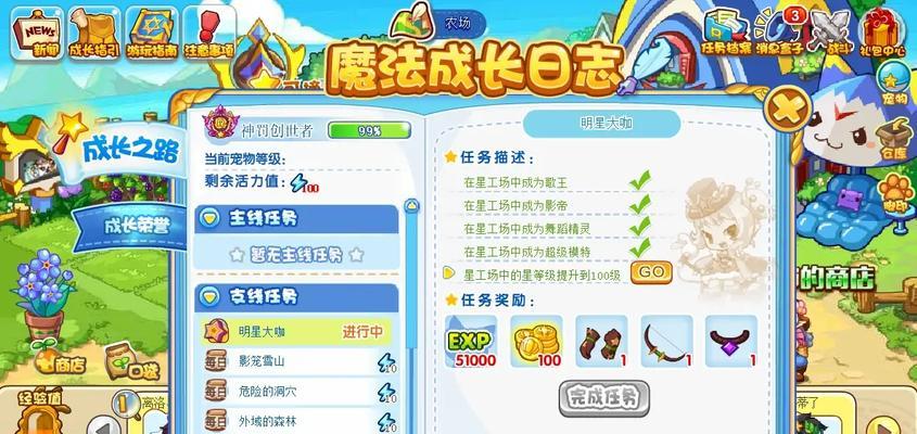 洛克王国守护成长日志在哪里？如何查看和记录成长日志？