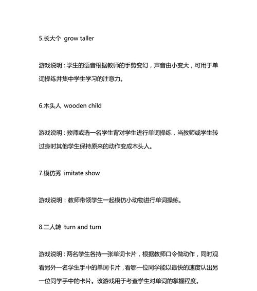 单词操练游戏排行榜第一名代表什么？游戏特点是什么？