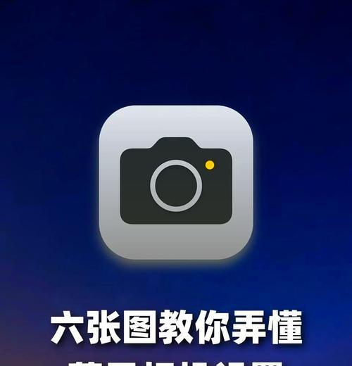 手机外置微距镜头如何调整拍摄作品的大小？设置大小时应注意什么？