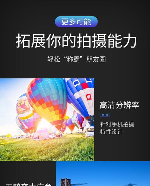 手机外置微距镜头如何调整拍摄作品的大小？设置大小时应注意什么？