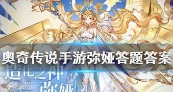 奥奇传说手游护送任务怎么做？奥奇传说护送任务的攻略是什么？