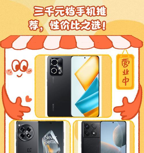 三千元内一体机推荐哪些手机品牌？性价比如何？