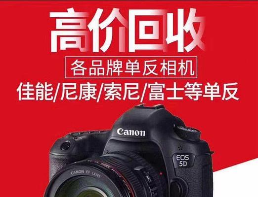 钟祥数码相机回收注意事项？