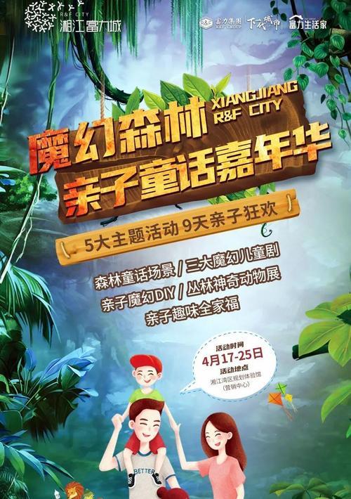 魔幻森林游戏免费破解版哪里下载？
