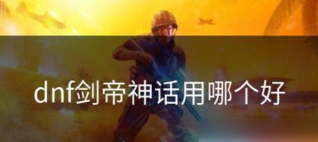 韩服dnf手游勇气币兑换的称号叫什么？兑换条件是什么？