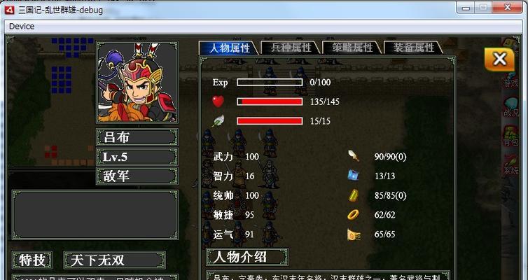 乱世群雄三国记官网论坛手机版在哪里？如何访问？