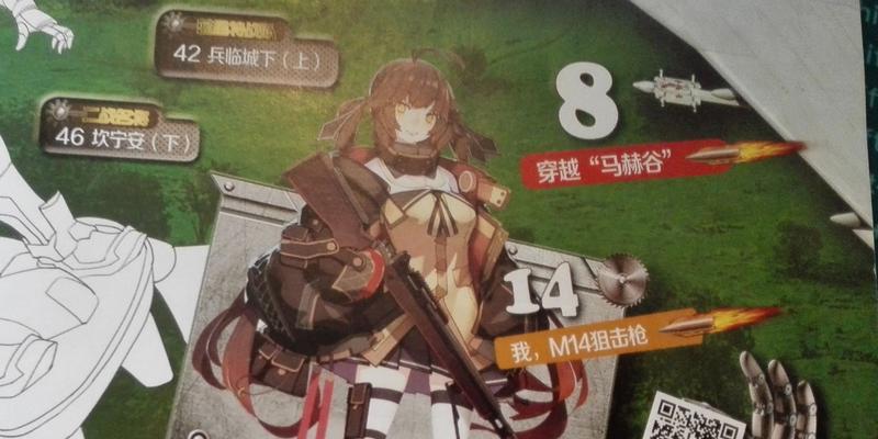 少女前线日服手游账号如何注册？初始密码是多少？