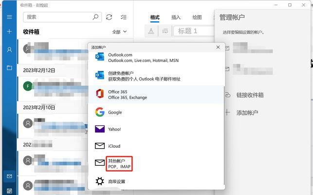 Win10系统注册邮箱账号密码的方法是什么？如何在Win10上设置邮箱？
