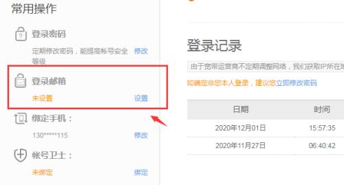 Win10系统注册邮箱账号密码的方法是什么？如何在Win10上设置邮箱？