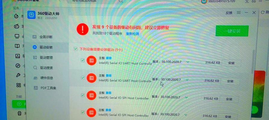 笔记本电脑不安装主板驱动会有什么后果？
