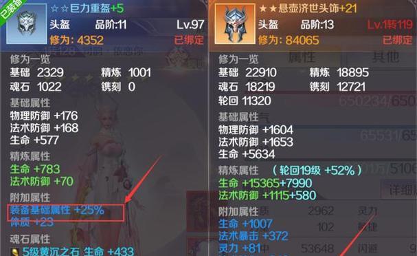 洛克王国星灵北辰装备怎么获得？装备属性有哪些？