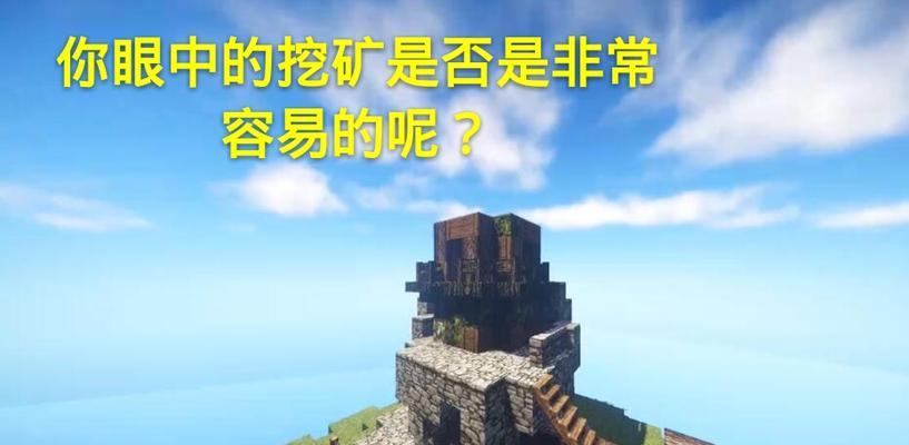 我的世界挖矿时如何避免死亡？挖矿安全技巧有哪些？