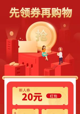 如何使用手机拍照领取红包并进行支付？