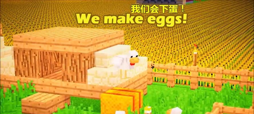 我的世界中鸡下蛋的方法是什么？