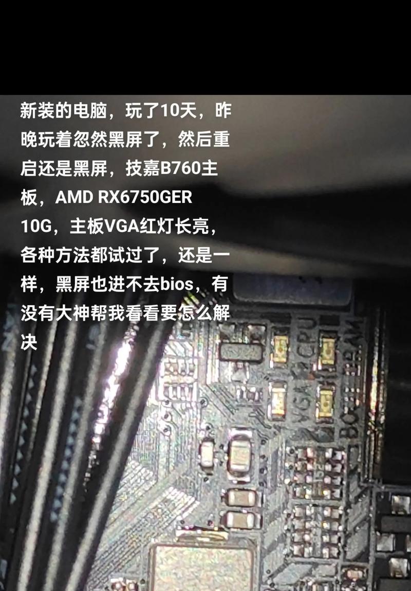 笔记本电脑突然间黑屏怎么办？有哪些快速解决黑屏问题的方法？