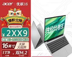 宏碁最贵的笔记本电脑多少钱？性能特点是什么？