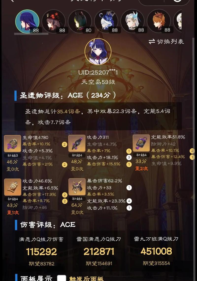 原神中雷神角色如何培养？