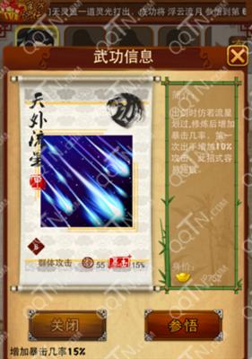 手游中缺少强化技能的原因是什么？如何提升角色能力？