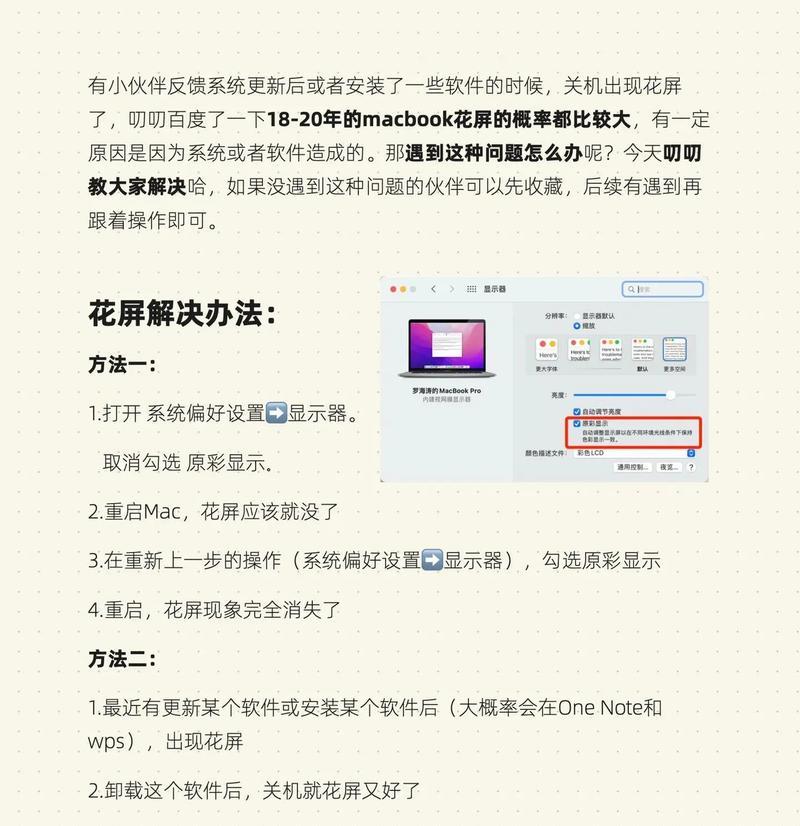 Mac电脑如何使用快捷键关机？